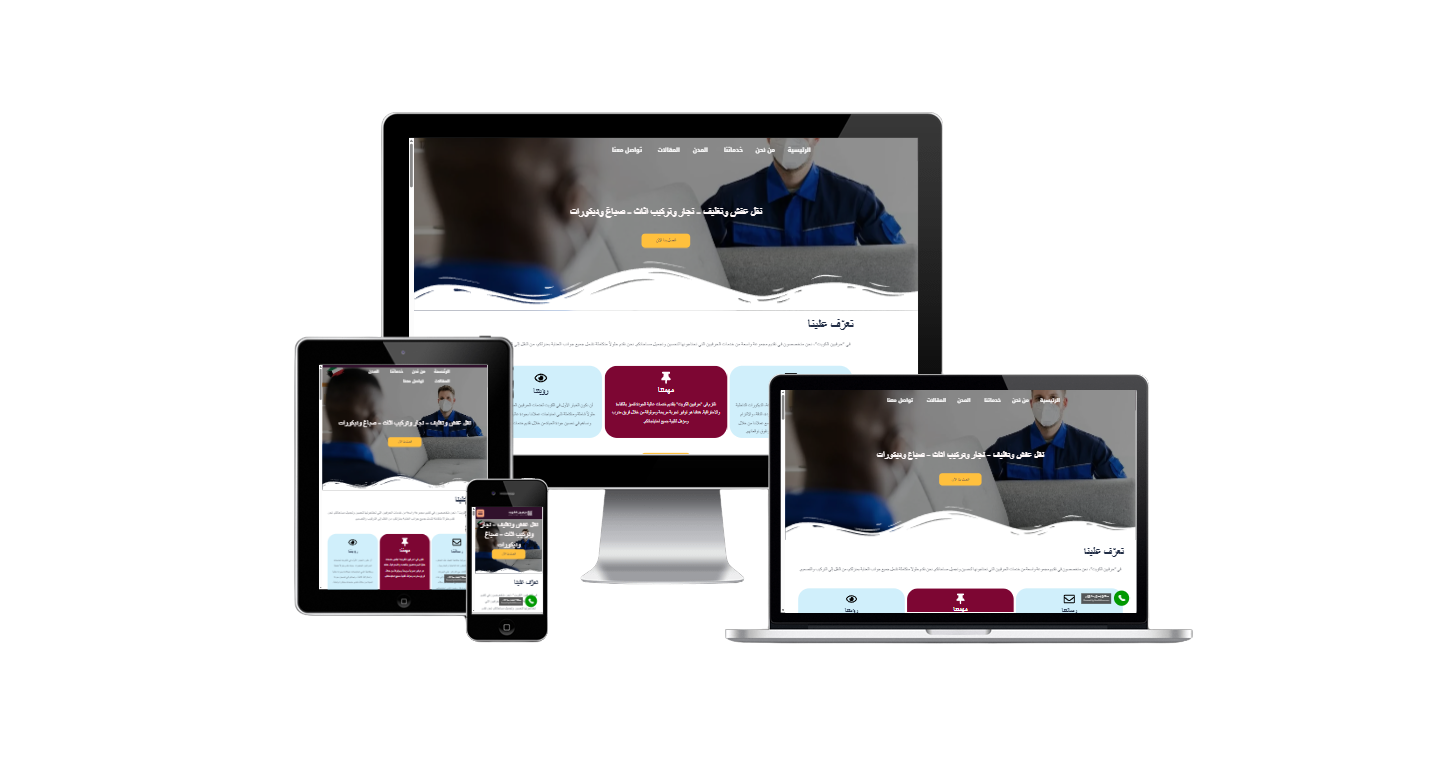 Kuwait Craftsmen – Mockup